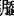 153115zl49gzbldp7mbd93.jpeg