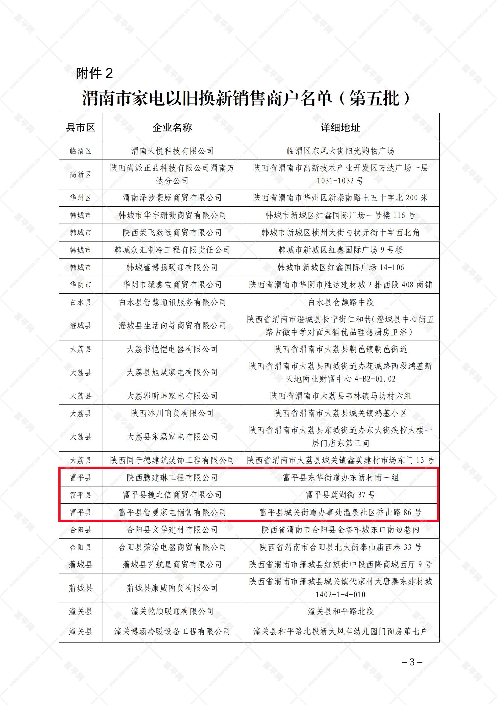 微信图片_20241206131512.png