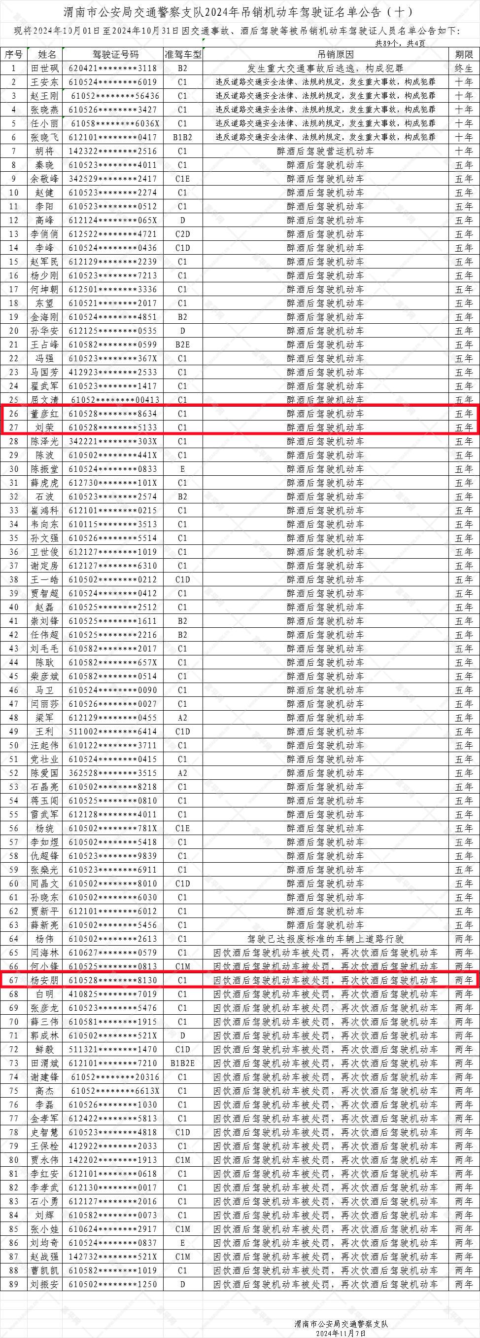 微信图片_20241220205437.jpg