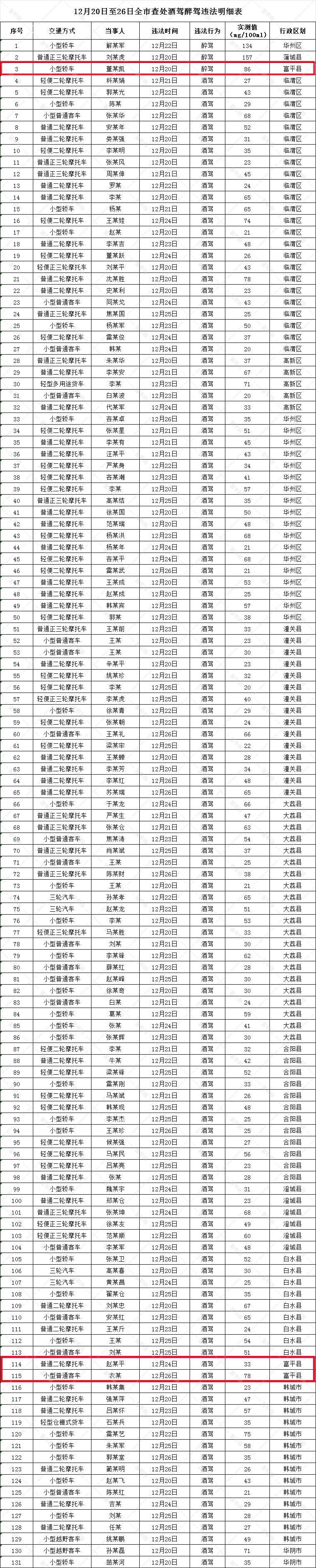 微信图片_20241227202529.png