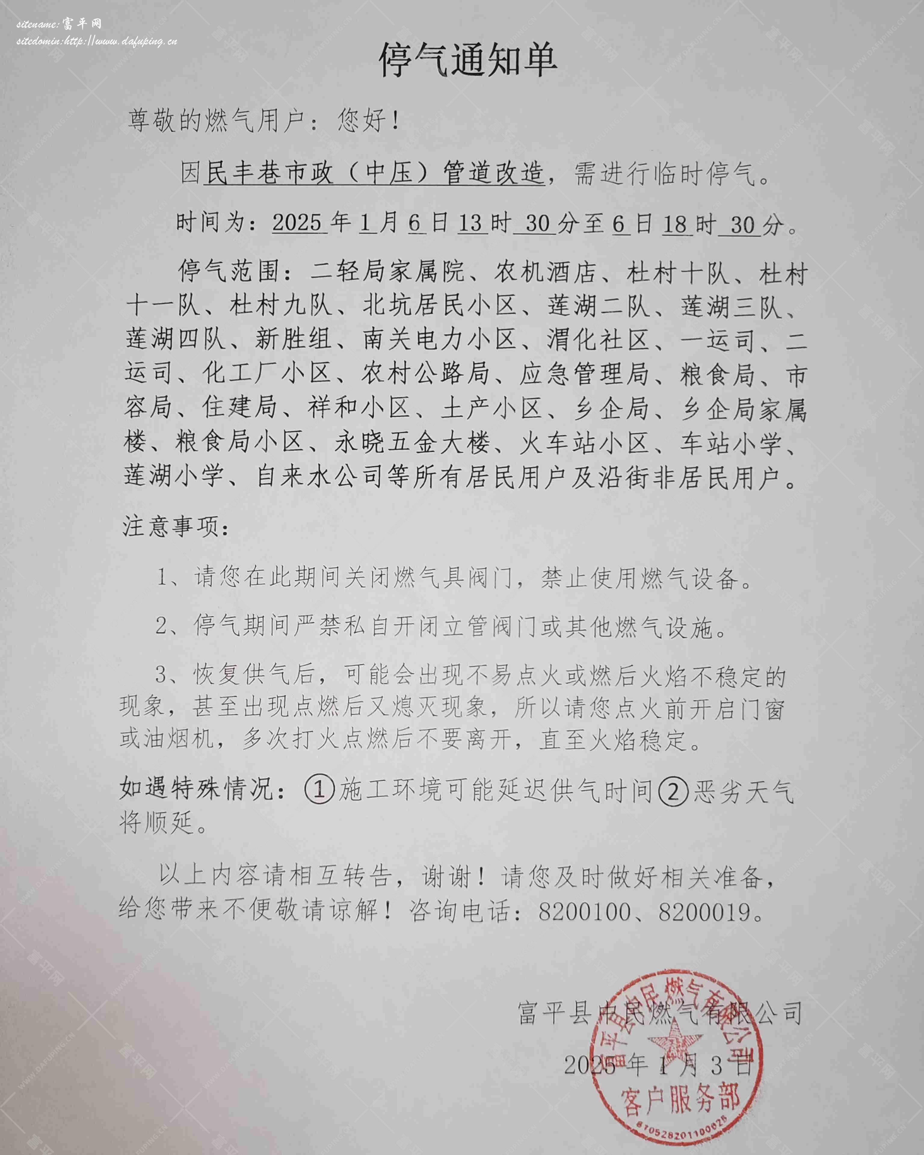 微信图片_20250103154604.jpg