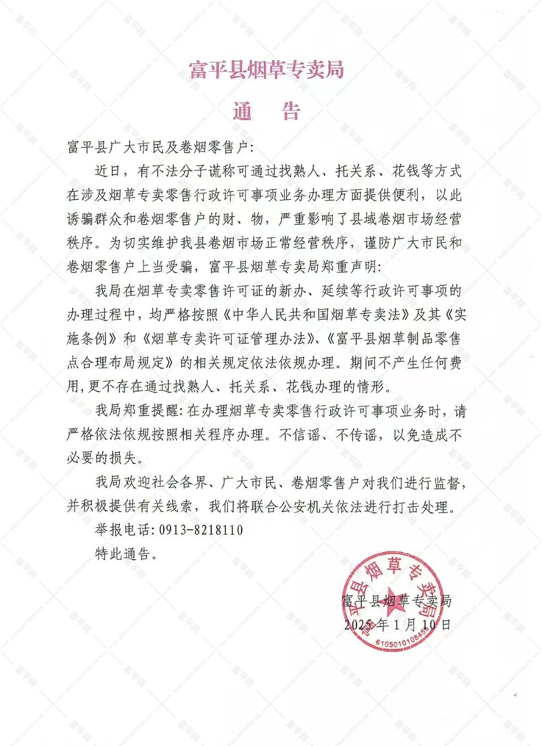 微信图片_20250111120527.jpg