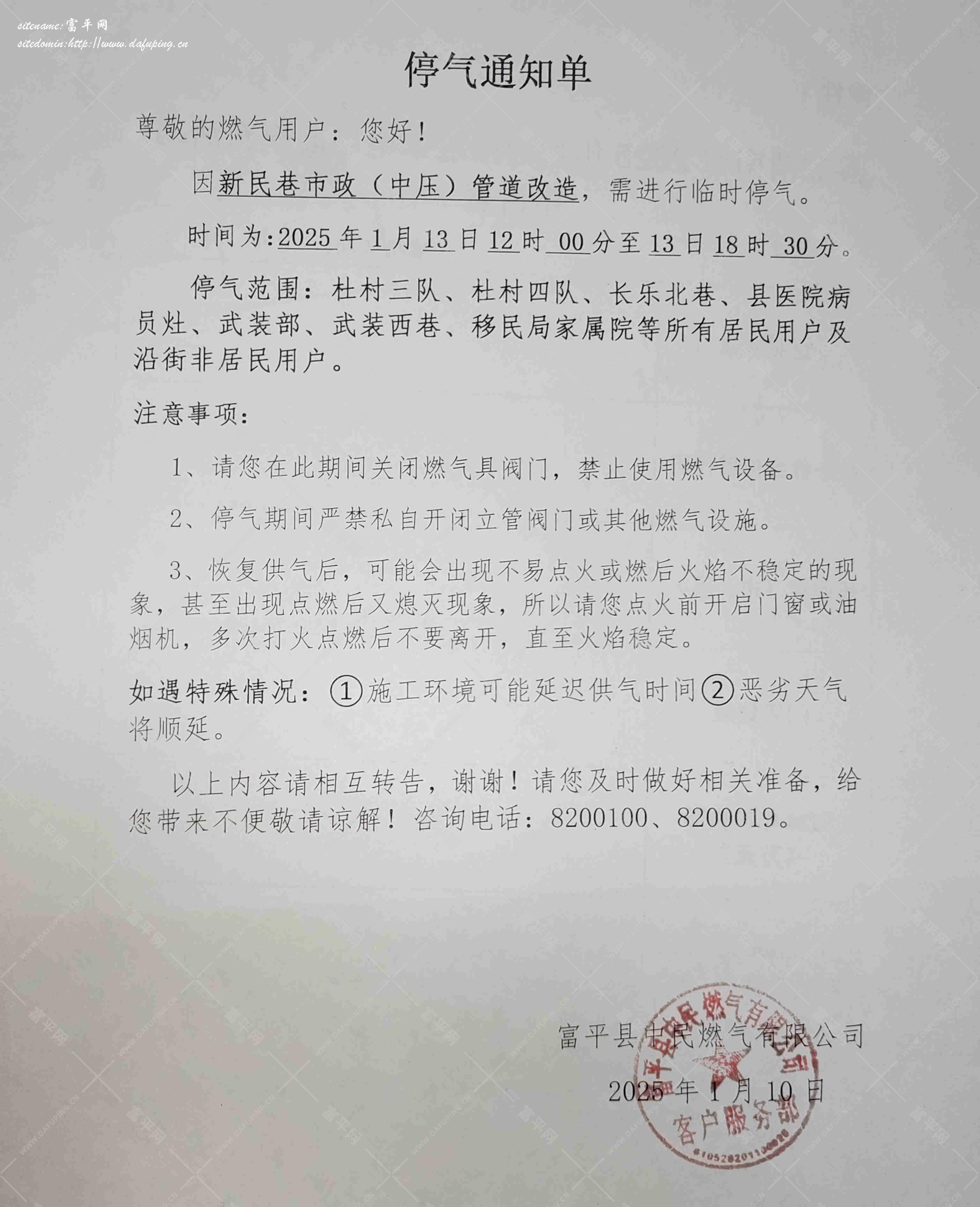 微信图片_20250111130518.jpg