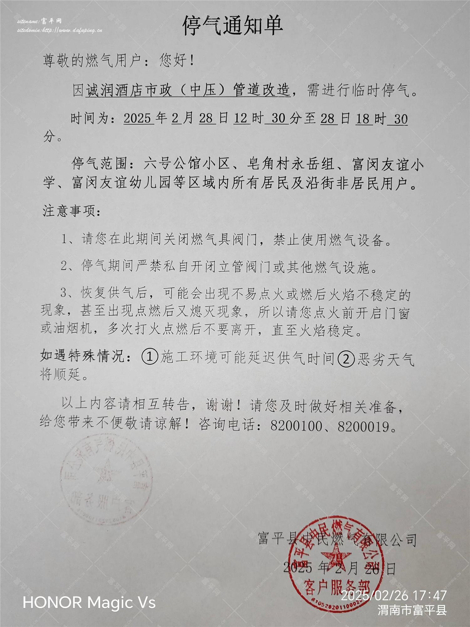 微信图片_20250226201513.jpg
