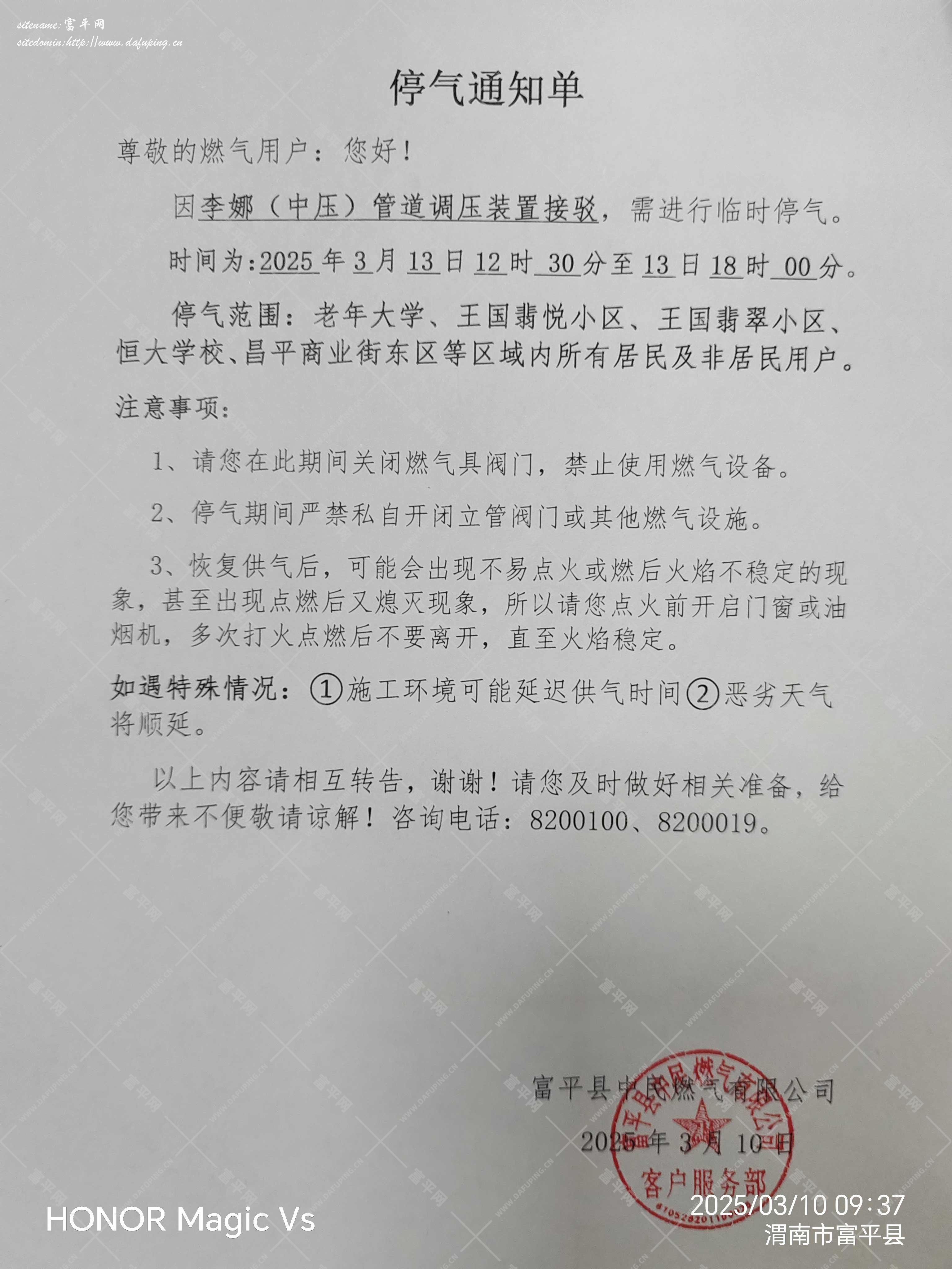 微信图片_20250310112343.jpg