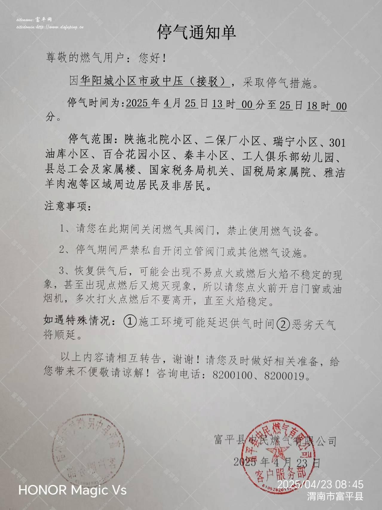 微信图片_20250423084741.jpg
