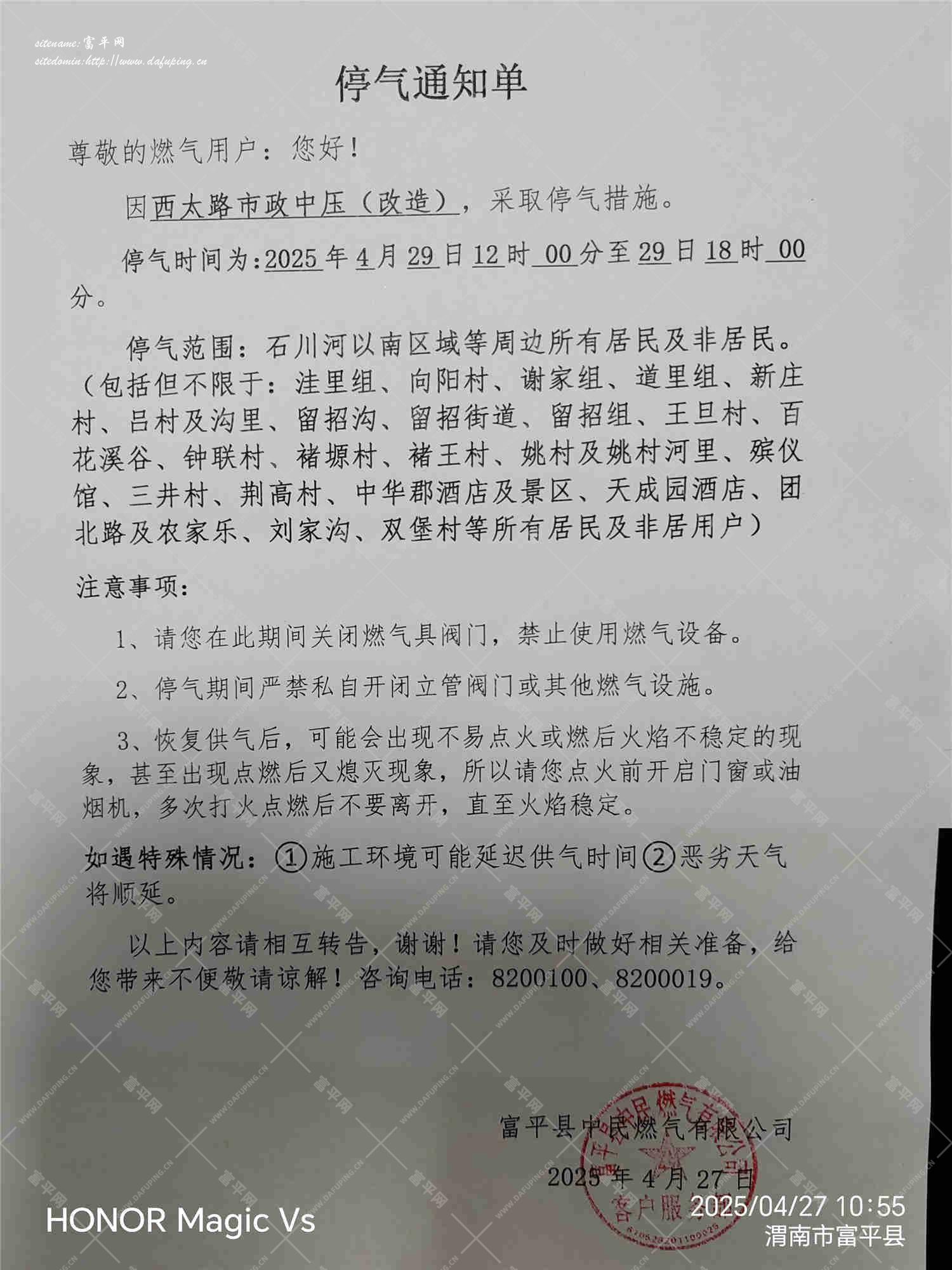 微信图片_20250427152233.jpg