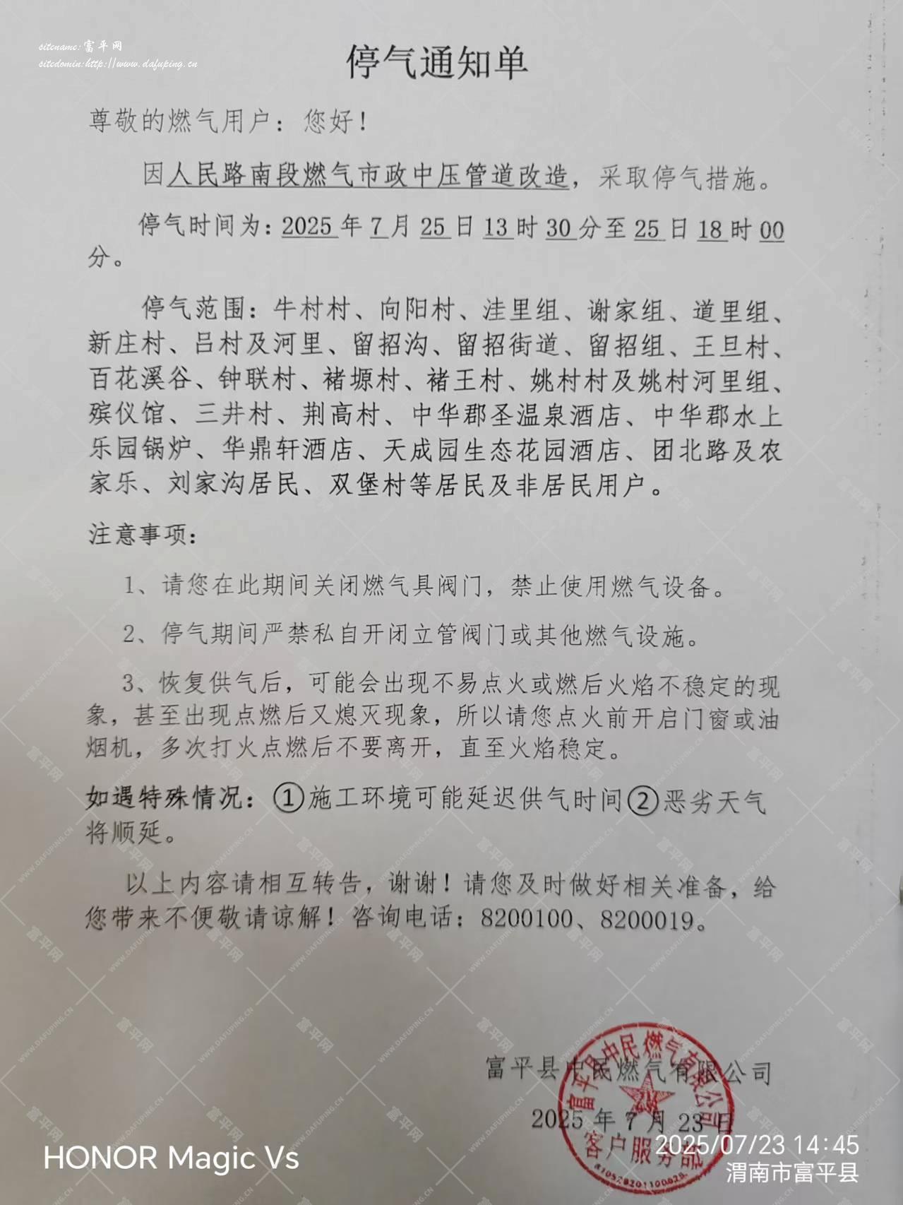 微信图片_20250723175358.jpg