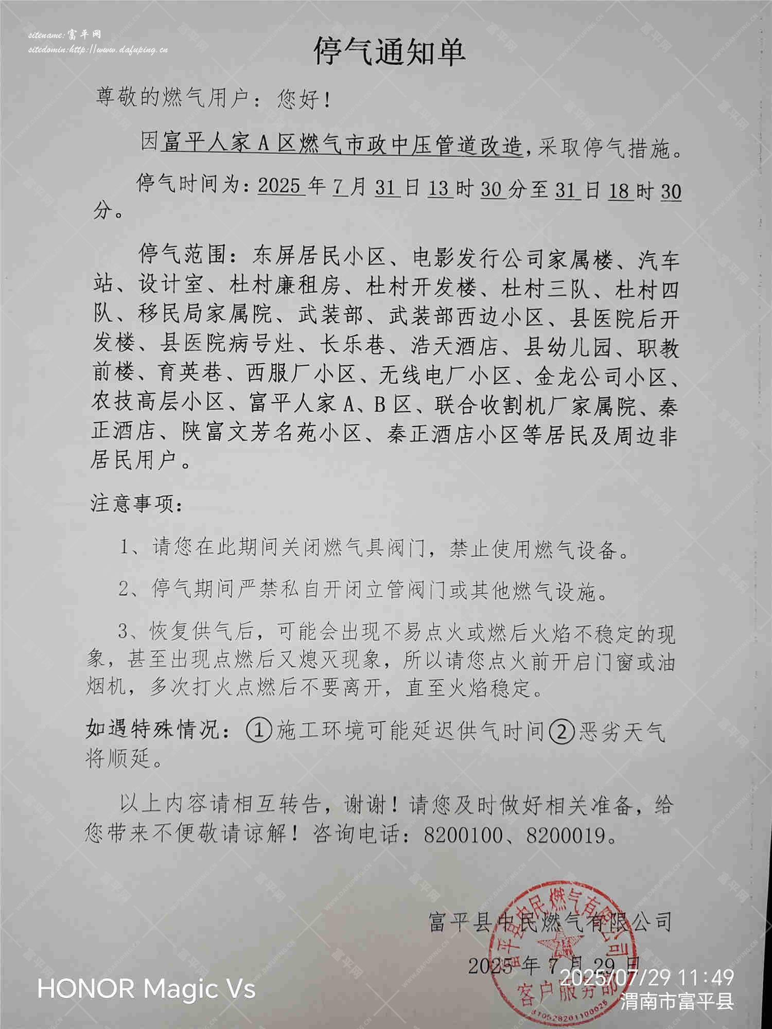 微信图片_20250729161750.jpg