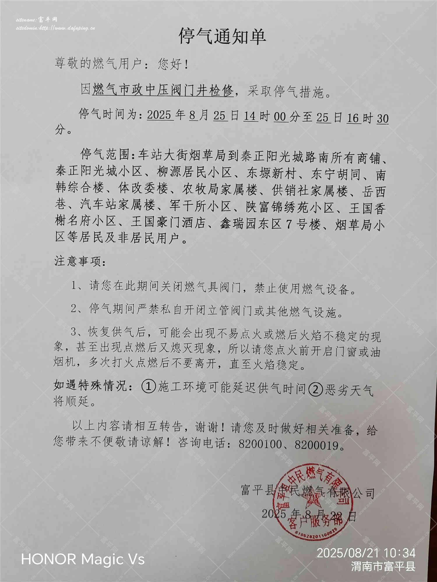 微信图片_2025-08-22_102349_054_副本.jpg