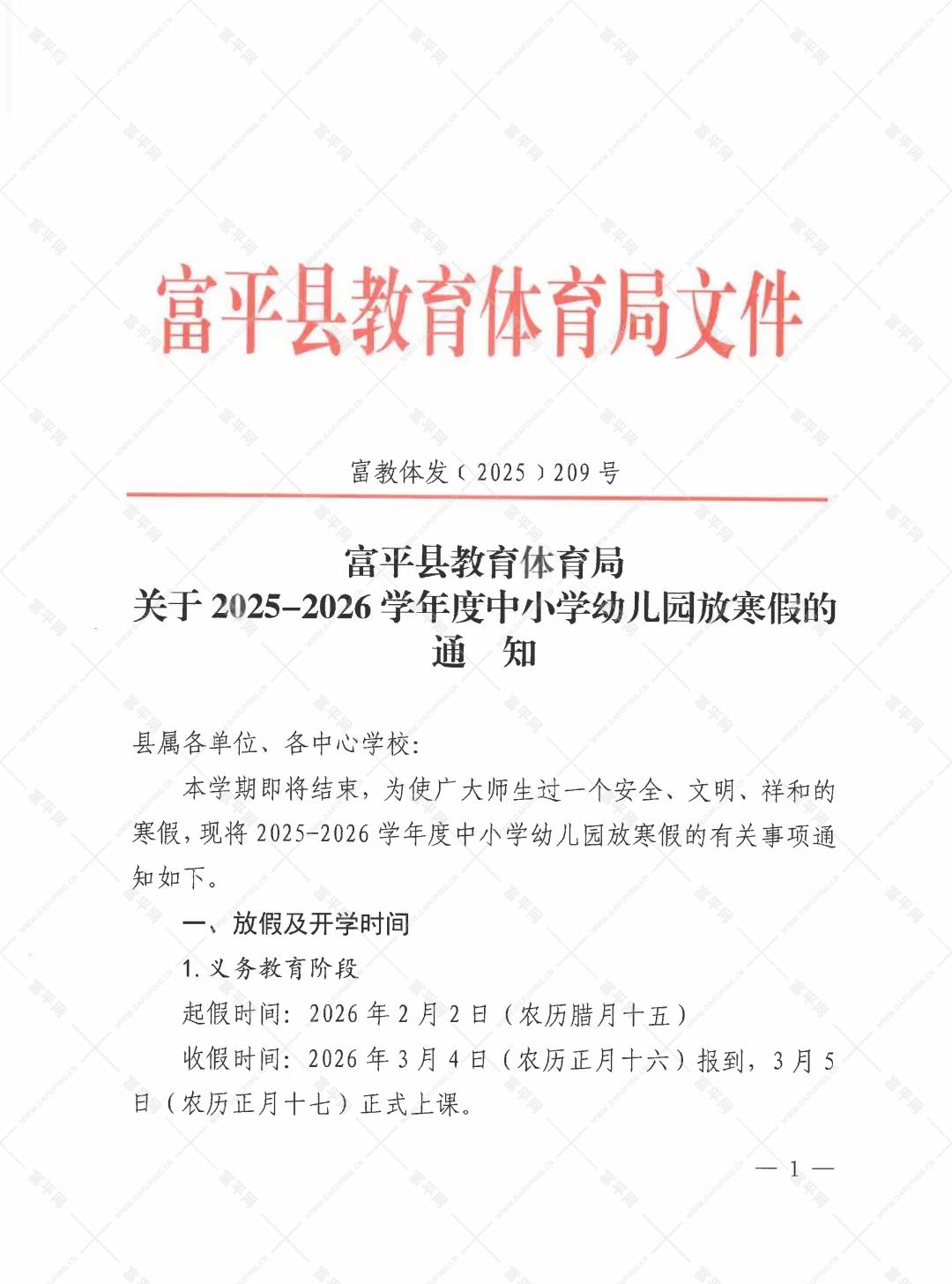 微信图片_20260102155646_261_4.jpg