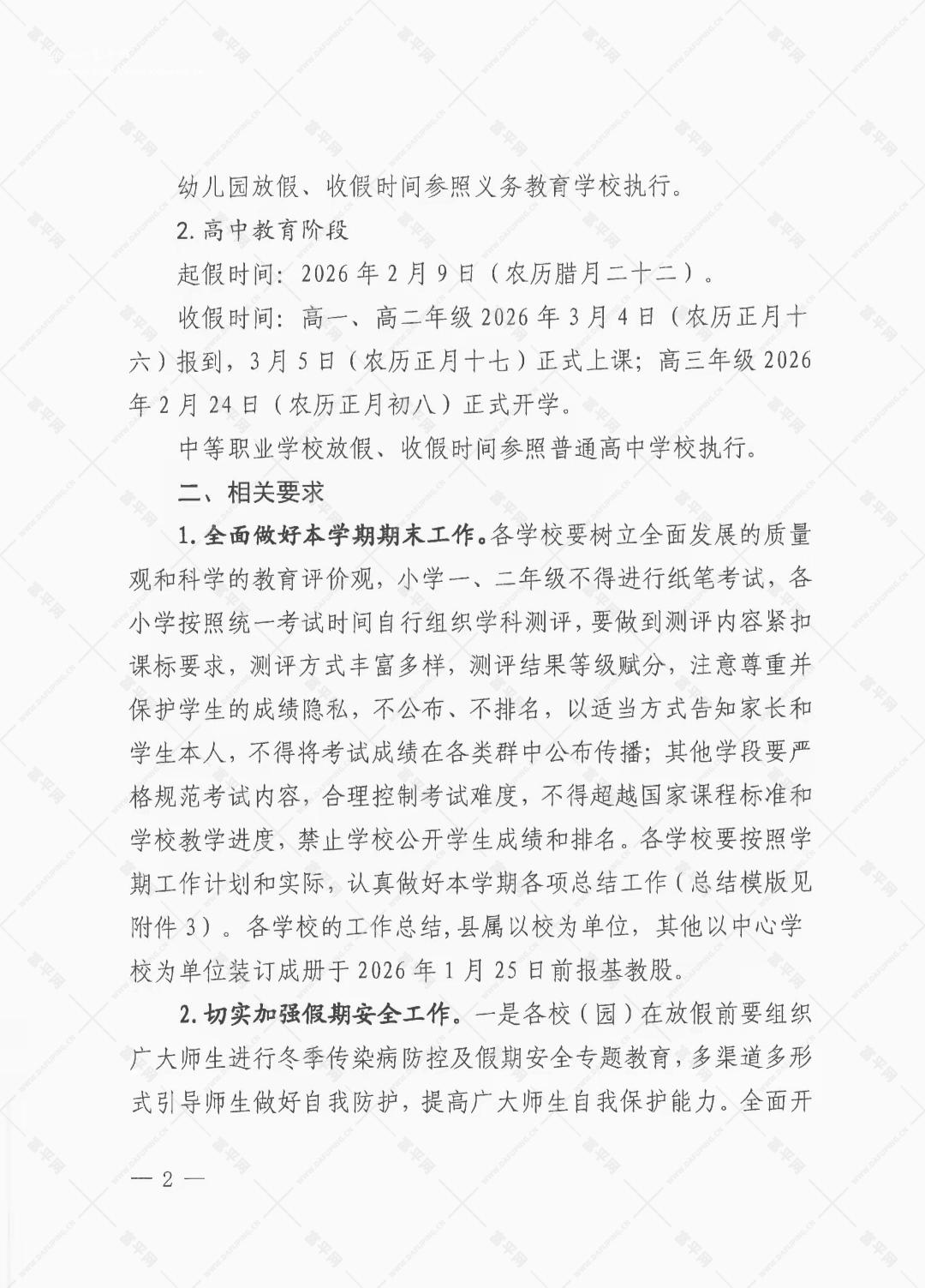 微信图片_20260102155630_260_4.jpg