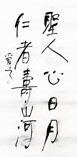 新作